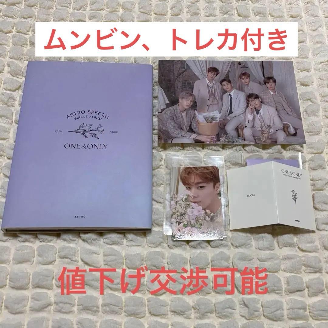 ASTRO SPECIAL SINGLE ALBUM ONE&ONLY ムンビン ASTRO MOONBIN MOON BIN ONE&ONLY Official Photocard ① Special