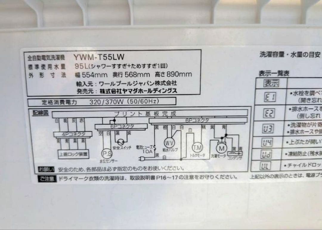 女性オーナー極美品 RORO 2024年製 5.5kg 洗濯機 一人暮らし