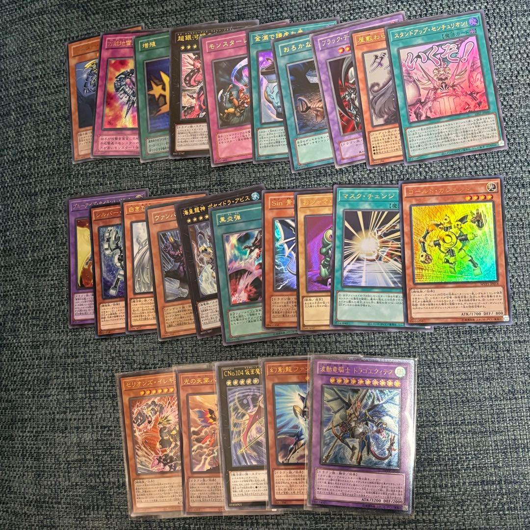 遊戯王OCG まとめ売り ウルトラレア20枚＋レリーフ5枚④ - メルカリ