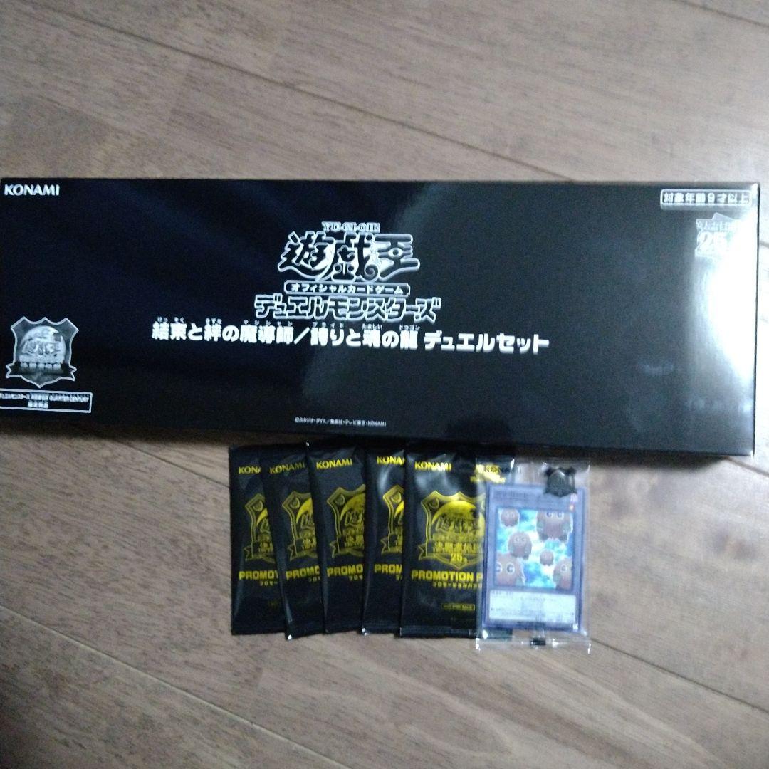 遊戯王 決闘者伝説 グッズセット東京ドーム限定「遊戯王」決闘者伝説