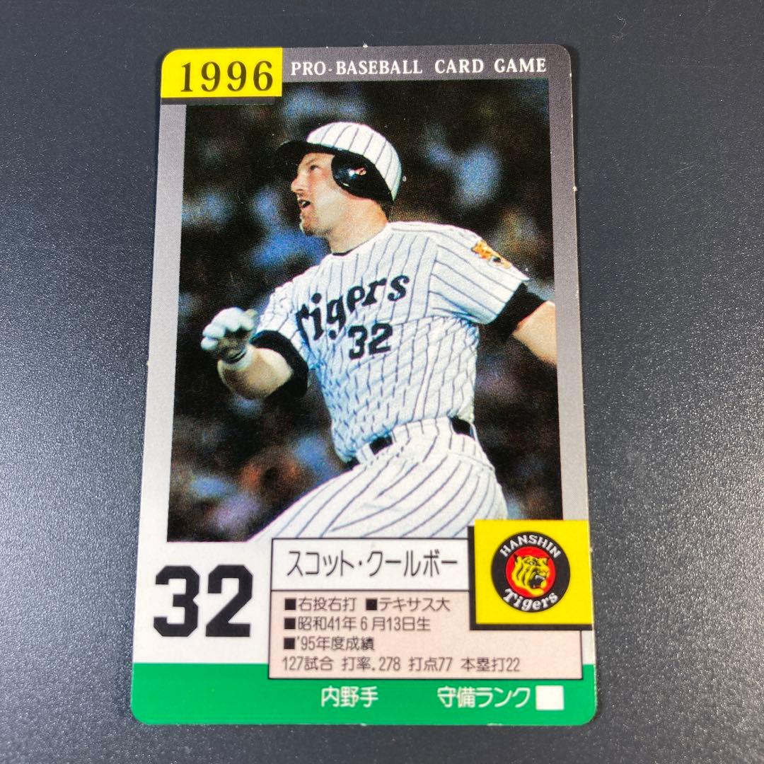 タカラプロ野球カードゲーム 96年 阪神 クールボー - メルカリ
