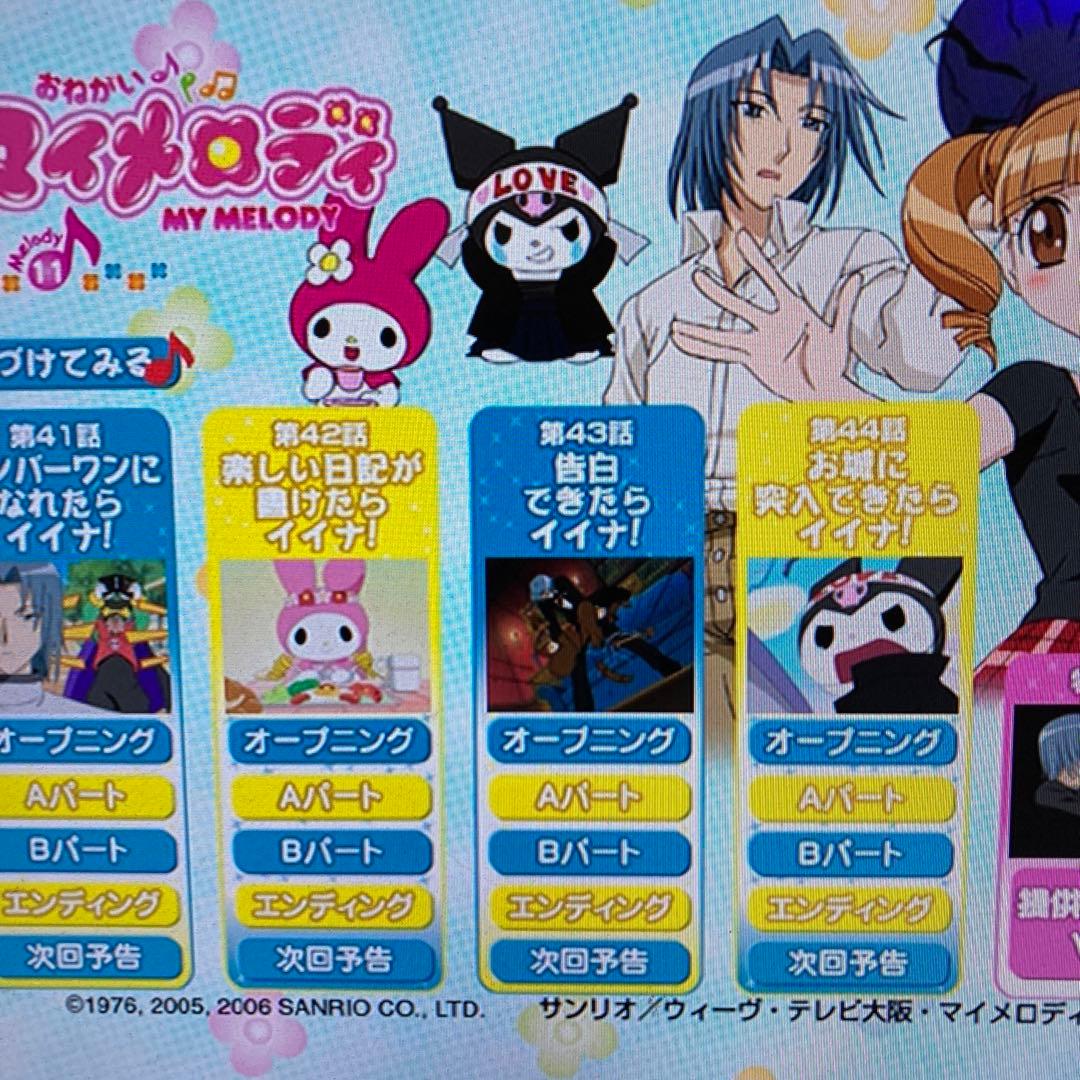おねがいマイメロディdvd Melody11〜13巻の3点セット - メルカリ