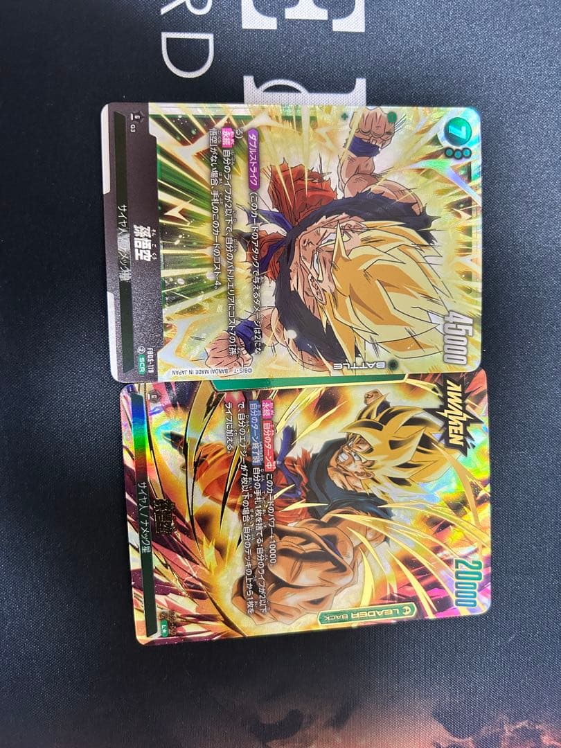 フュージョンワールド 未知なる冒険 SCR孫悟空 リーダーパラレル 孫悟空 孫悟空 SR☆（パラレル） [FB05-100] ブースターパック 第5弾『未知