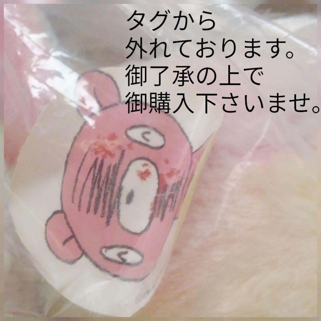 チャックスGPいたずらぐまのグル〜ミ〜ぐったりンプリーぬいぐるみ新品
