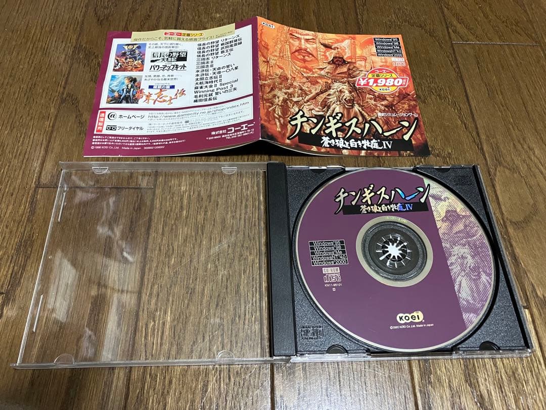 チンギスハーン 蒼き狼と白き雌鹿IV Windows CD-ROMソフト - メルカリ