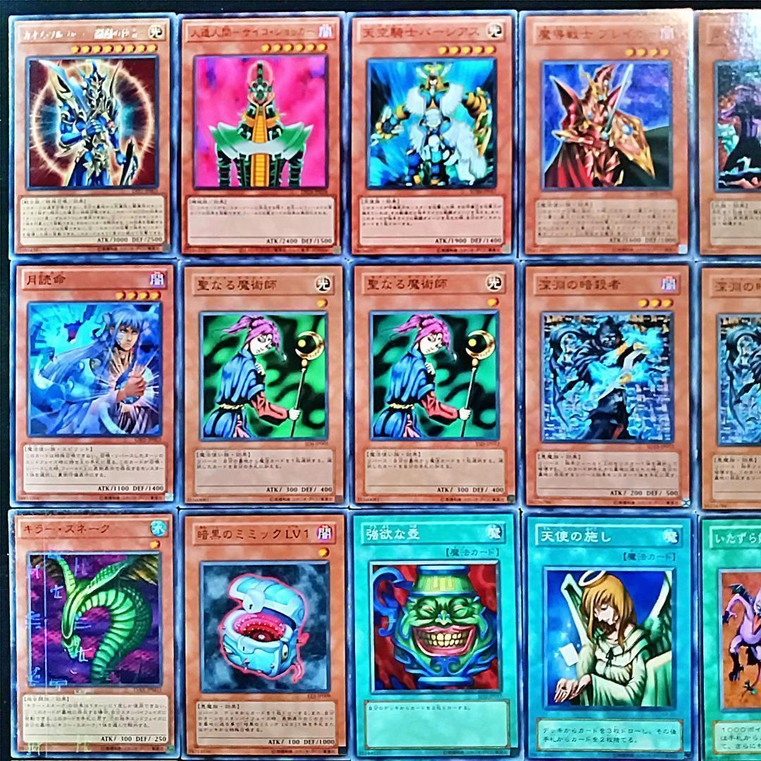 No.356 変異カオス ミラー 2デッキセット 遊戯王 ゲートボール - メルカリ