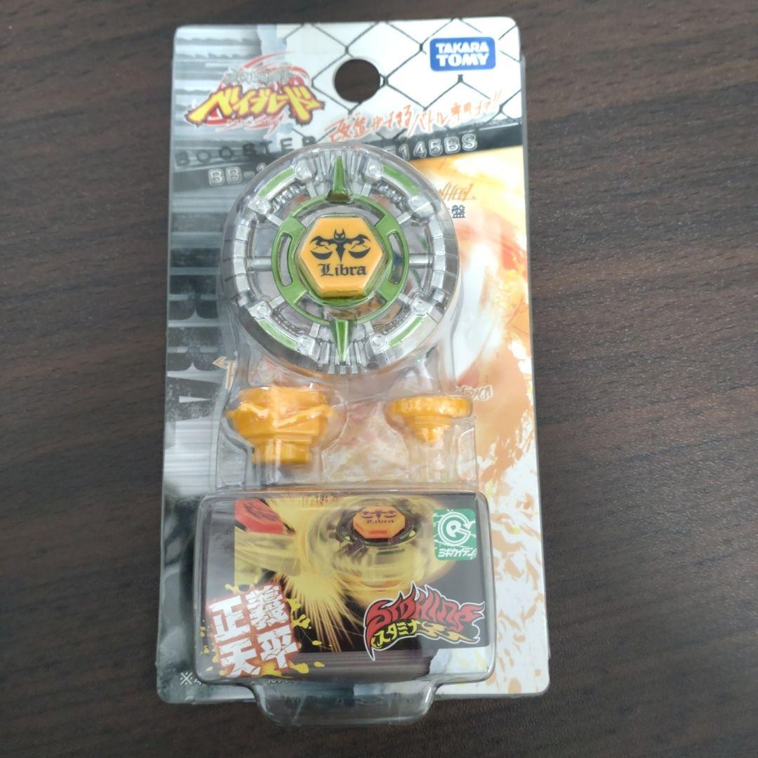 ベイブレード リブラ メタルファイトベイブレード - メルカリ