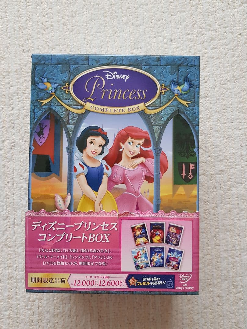 ディズニープリンセスコンプリートBOX DVD - メルカリ