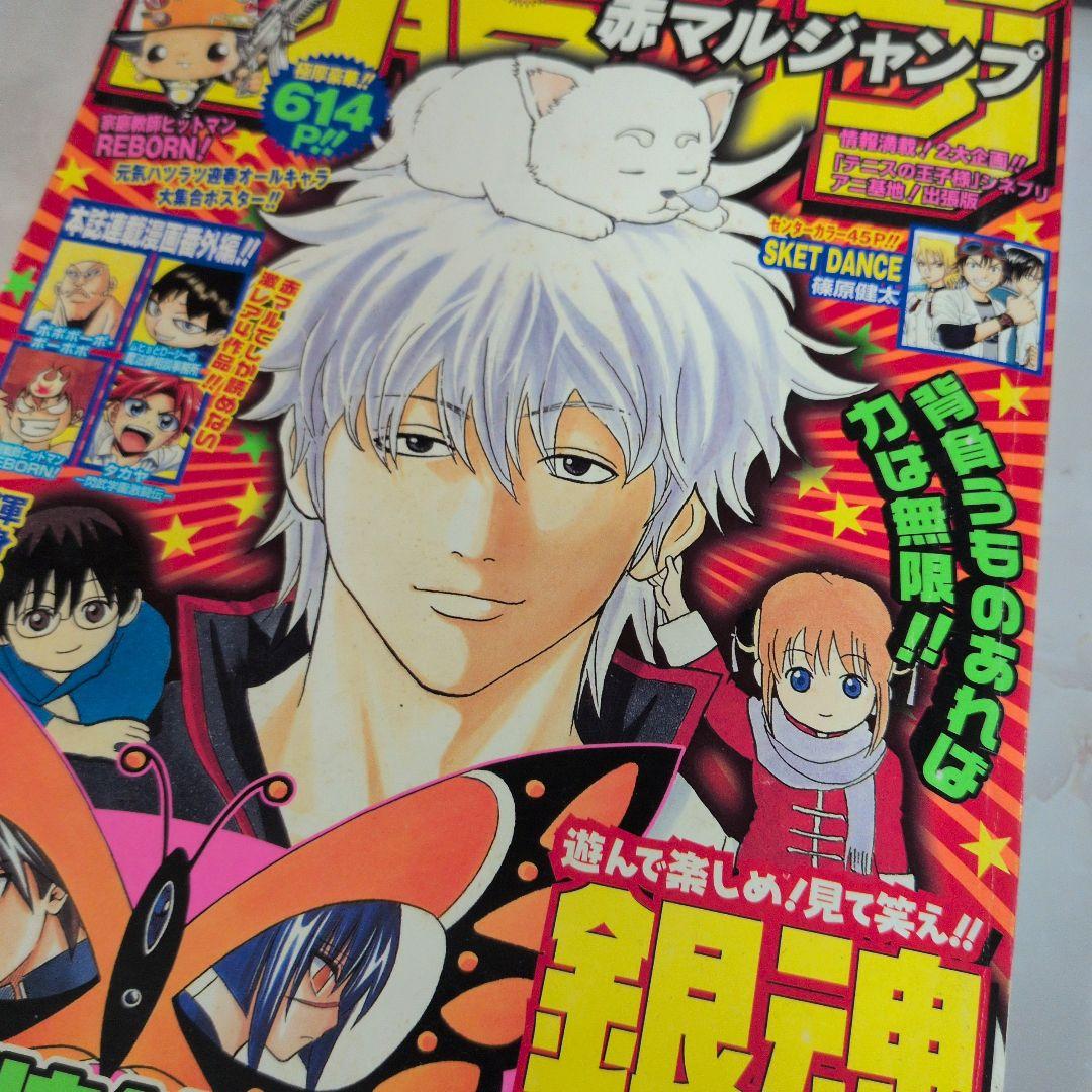 赤丸ジャンプ 5冊セット