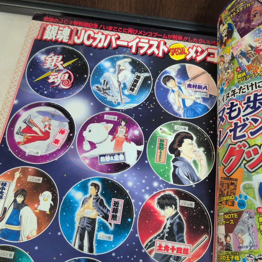 赤丸ジャンプ 5冊セット