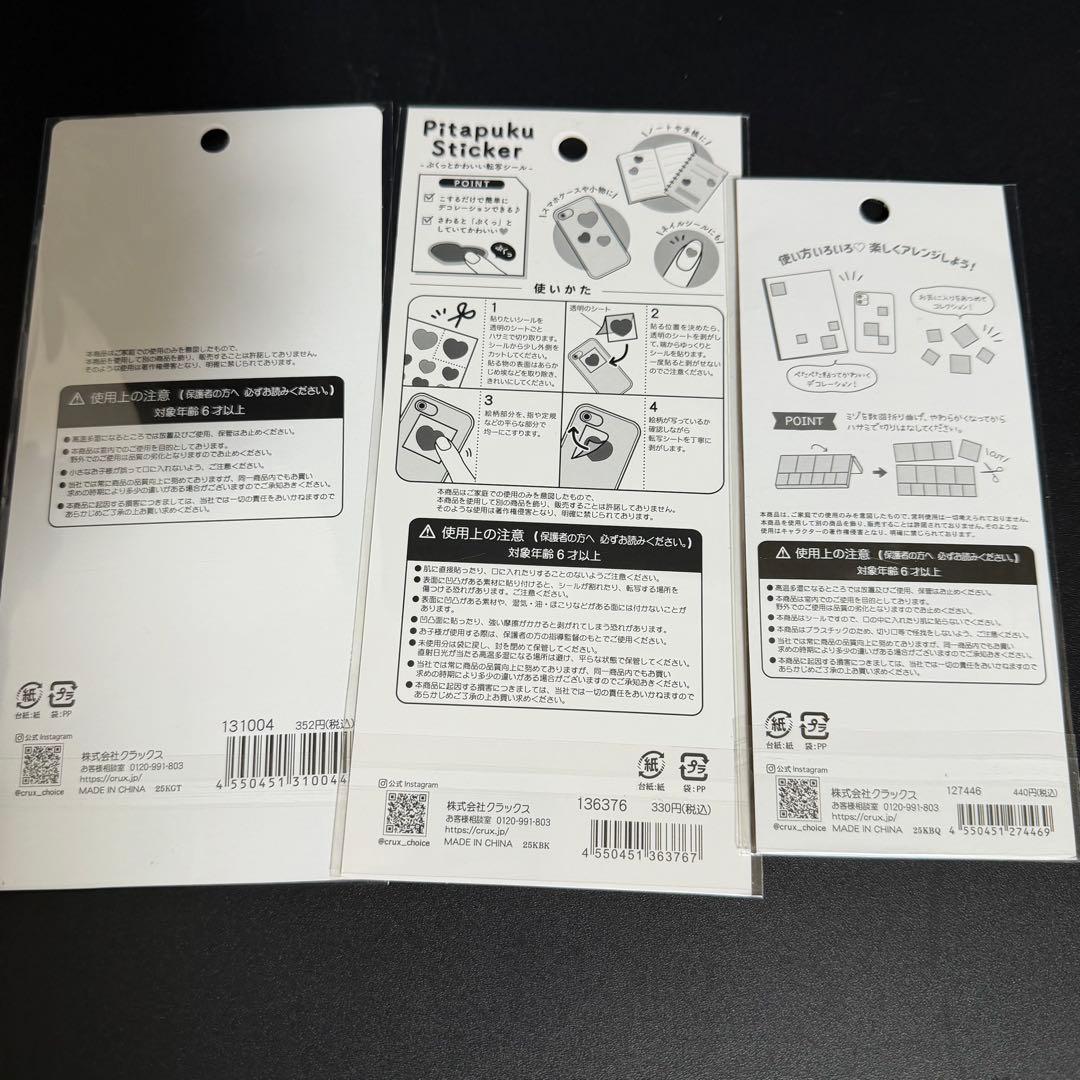 ボンボンドロップ 平成はっぴーフォン タイル シール帳 シール 40点