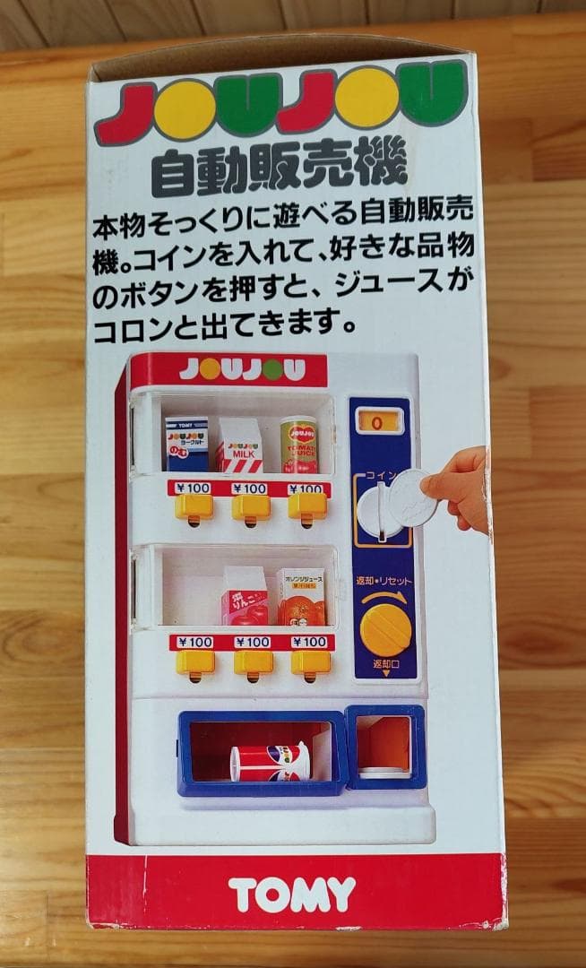 タカラトミー 自動販売機 joujou - メルカリ