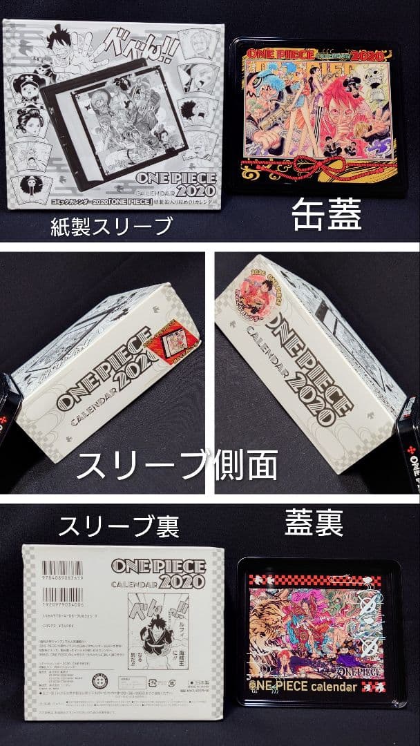 ONEPIECE コミックカレンダー2020 〜特製缶入り日めくりカレンダー〜