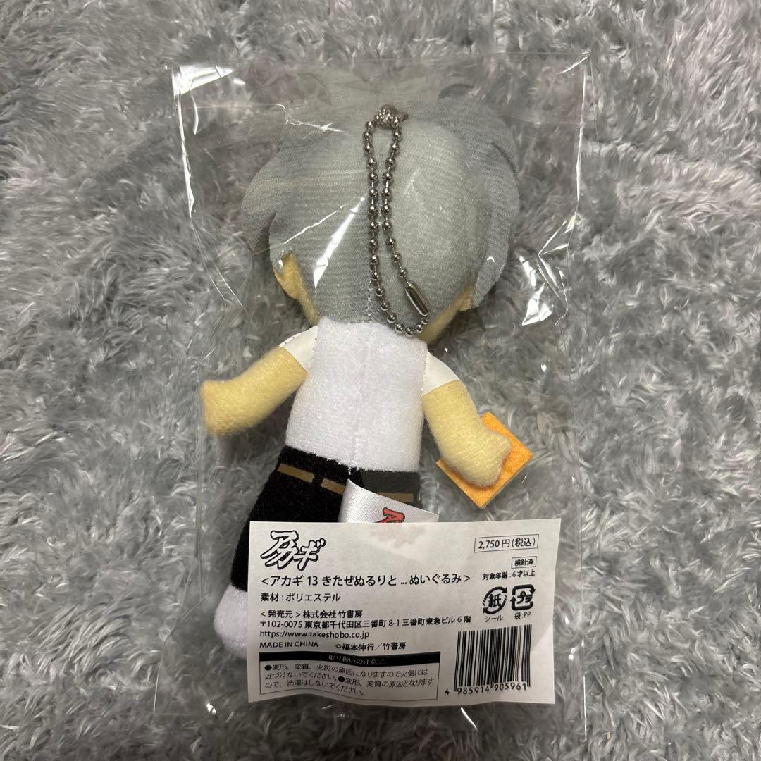 アカギ 赤木しげる ざわざわマスコット - メルカリ