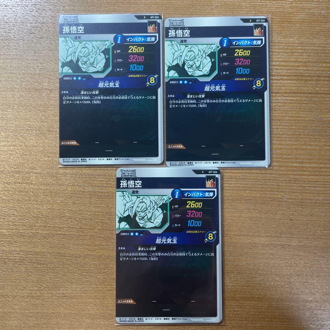 孫悟空 ホロカード 3枚セット - メルカリ