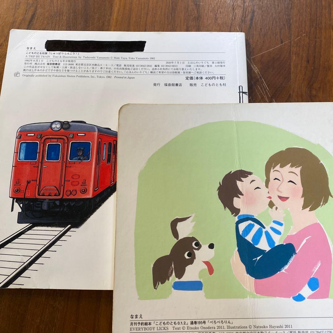 絵本まとめ売り 37冊 - メルカリ