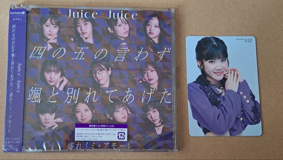 Juice=Juice 川嶋美楓 トレカ付き シングル アルバム - メルカリ