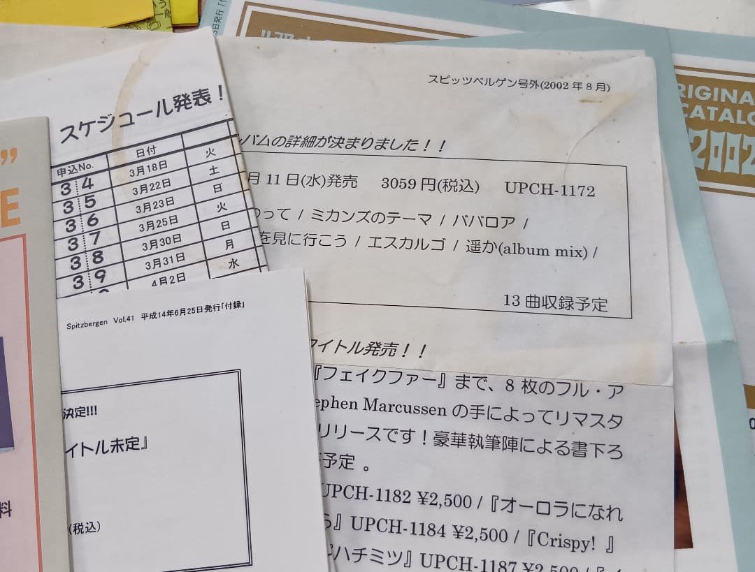 スピッツベルゲンツアーグッズスケジュールチラシ1995年〜 - メルカリ