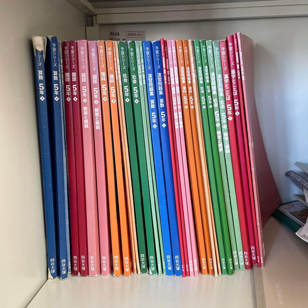 予習シリーズ　5年一式 2026年最新】Yahoo!オークション -予習シリーズ 5年の中古品・新品・未