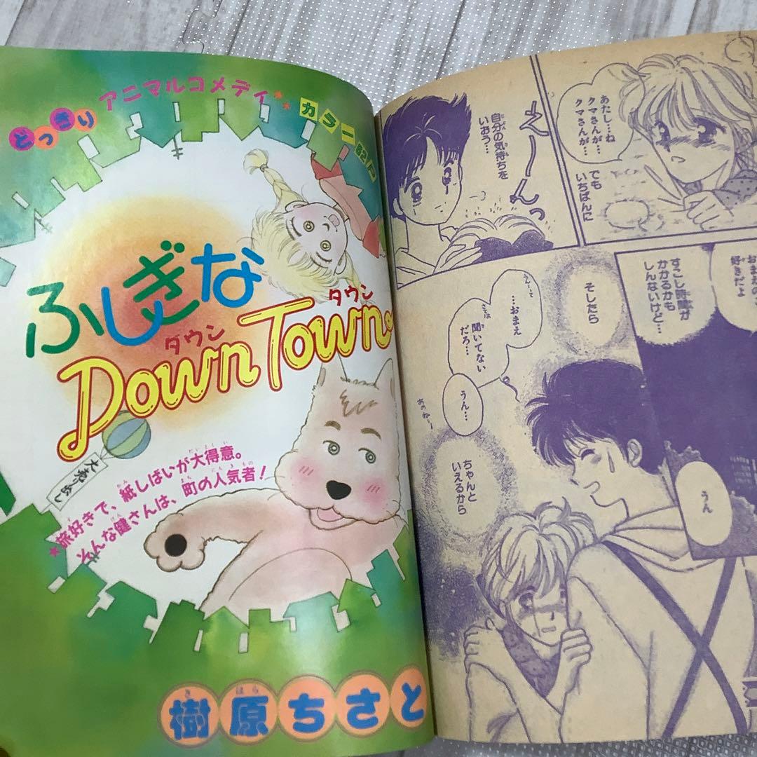 りぼん りぼんびっくり 増刊号 付録 無 吉住渉 小花美穂 水沢めぐみ