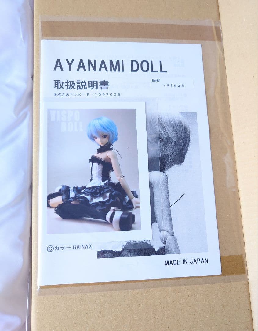 VISPO 綾波レイ ドール エヴァ ヱヴァンゲリヲン新劇場版 レア - メルカリ