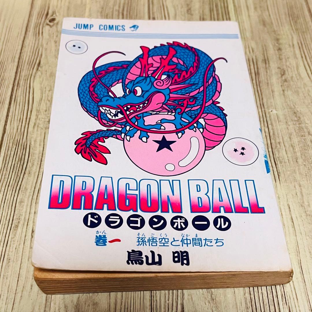 激レア】 ドラゴンボール 1巻 1刷 初版 旧装版 鳥山明 ジャンプ 集英社