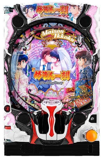 パチンコセル Pめぞん一刻 ～Wedding Story～ 5H1YX1 中古 Amazon | Pめぞん一刻～Wedding Story～ 中古パチンコ実機 (ノーマル