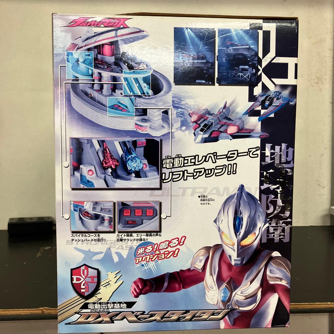 ウルトラマンマックス 電動出撃基地 DXベースタイタン - メルカリ