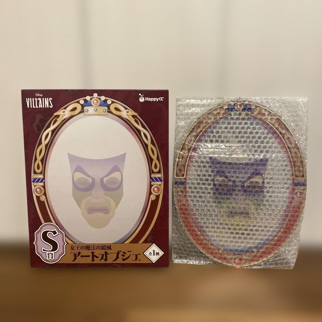 Happyくじ / ディズニーハロウィーン ヴィランズ 2025 S賞 - メルカリ
