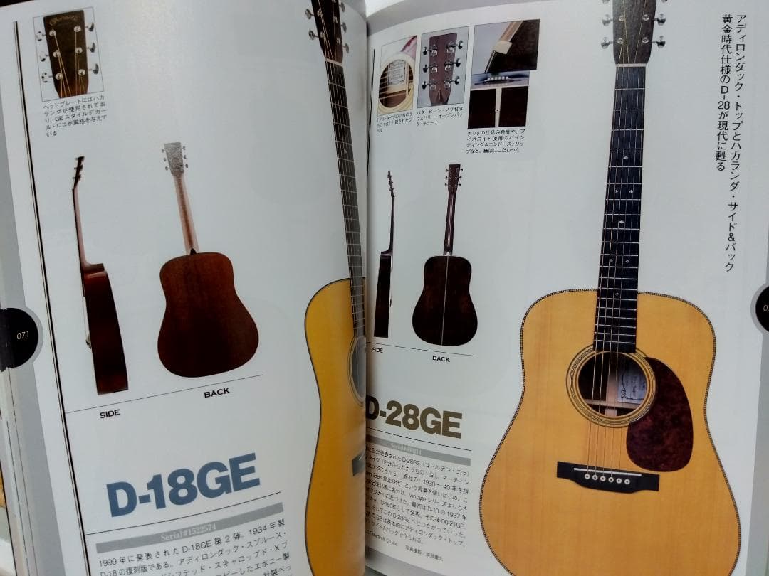 マーティン D-18 & D-28 永久保存ガイド 晋遊舎 ムック - メルカリ