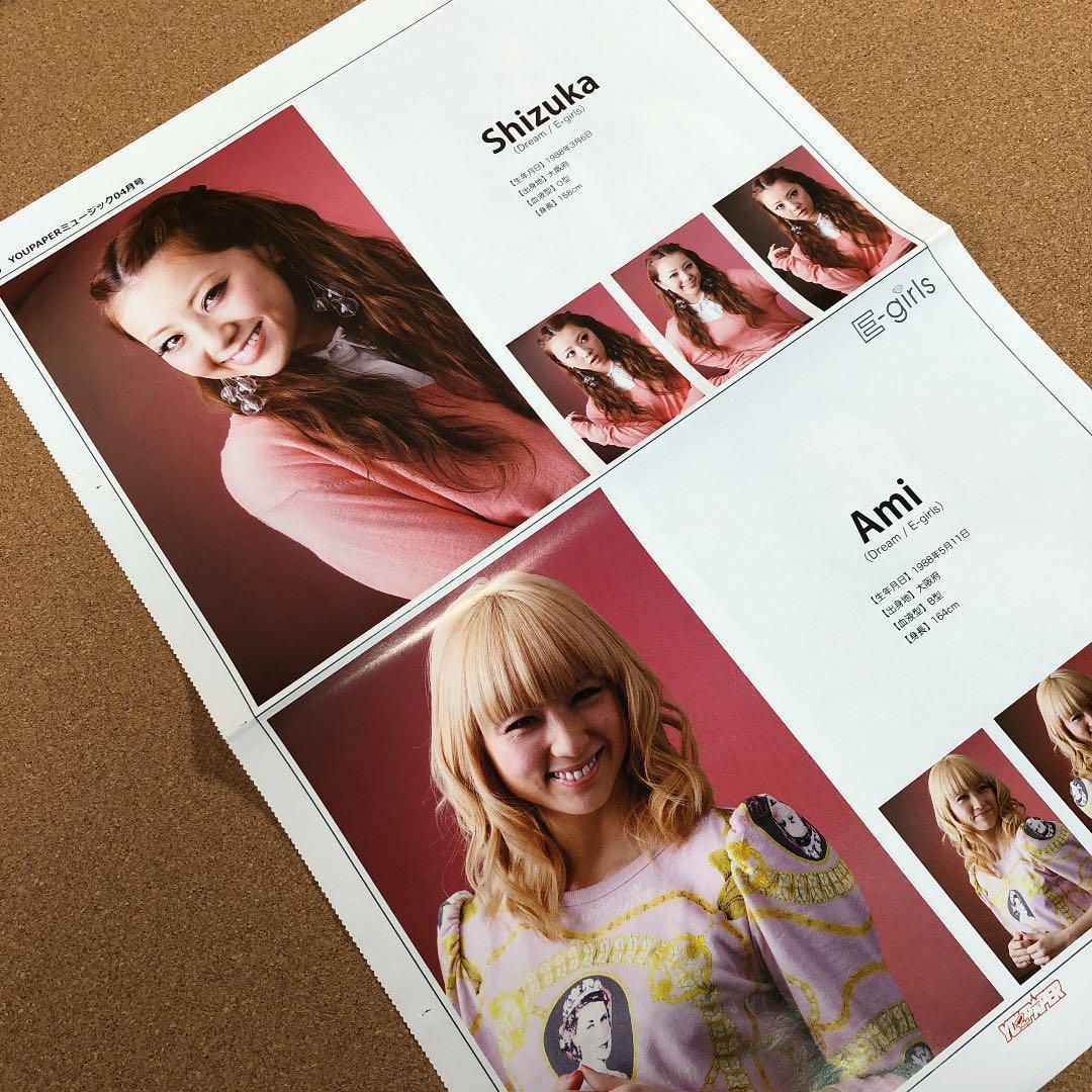 【送料無料】E-girls 掲載2ページ（ポスターサイズ）#5778