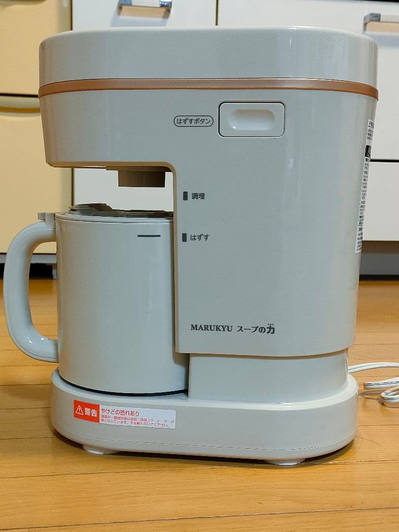MARUKYU スープの力 スープメーカー 注目家電】即買いした「スープの力」楽して健康！ウィルスに負けない体