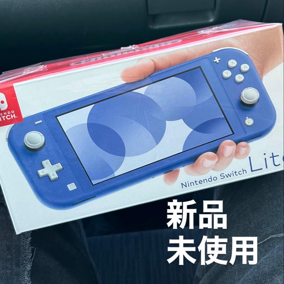 新品未使用品 Nintendo switch Lite ブルー Nintendo Switch Lite ブルー 新品未使用 本体 任天堂スイッチ HDH-S