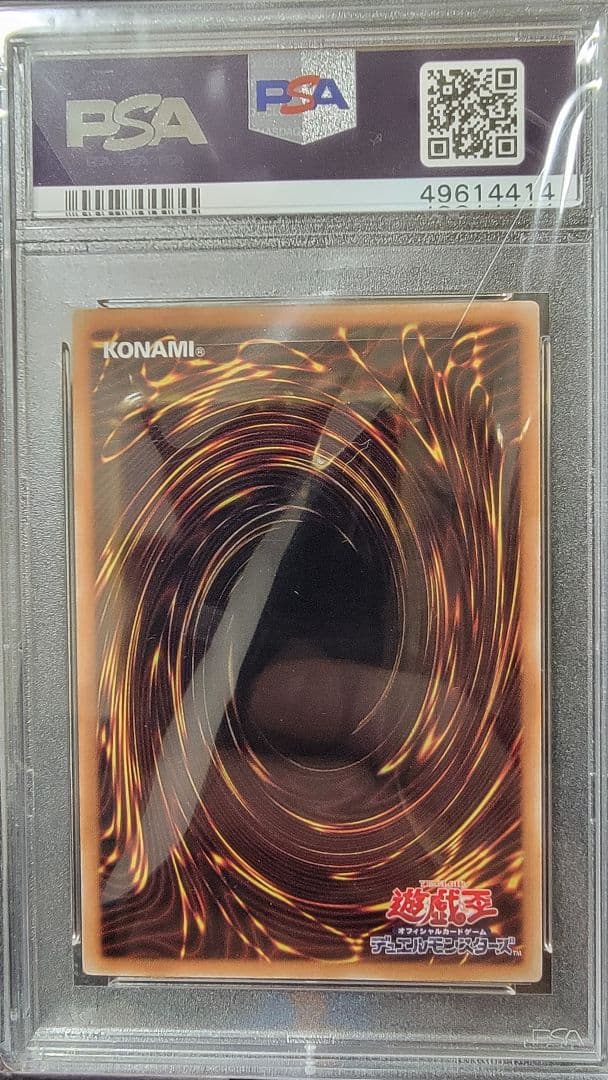 遊戯王 PSA 10 御三家 ホログラフィック