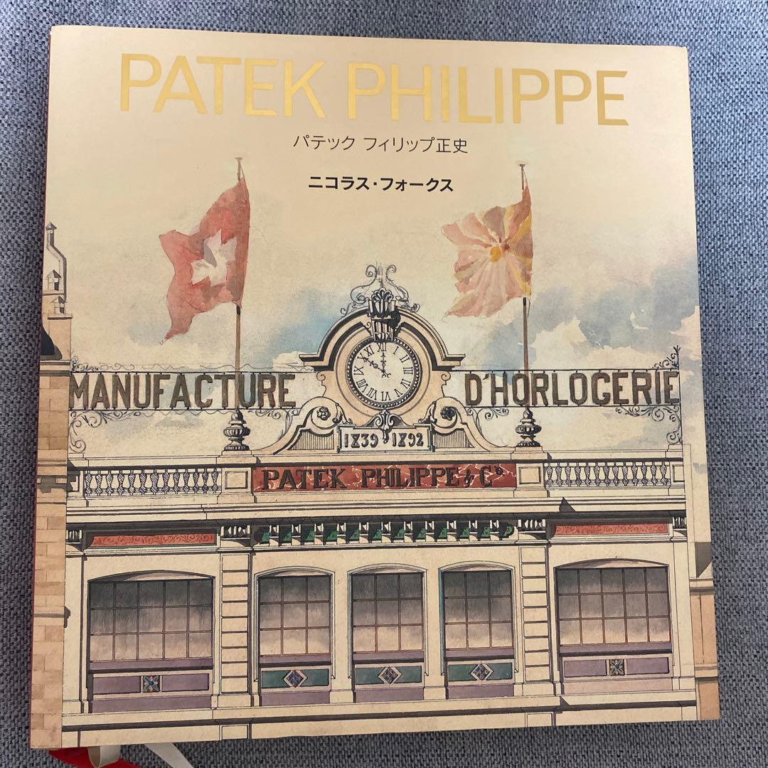 PATEK PHILIPPE バテック・フィリップ正史 中古品V【PATEK PHILIPPE】パテックフィリップ カラトラバ Ref.3588/1