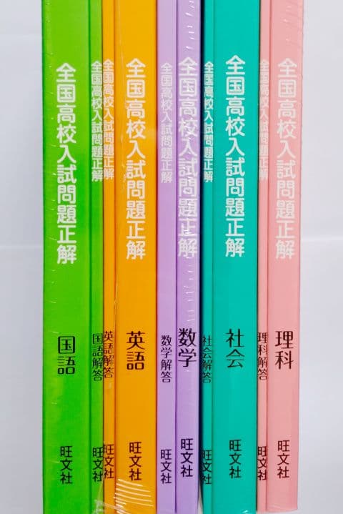 ☆最新☆2026年受験用 全国高校入試問題正解 5教科 - メルカリ