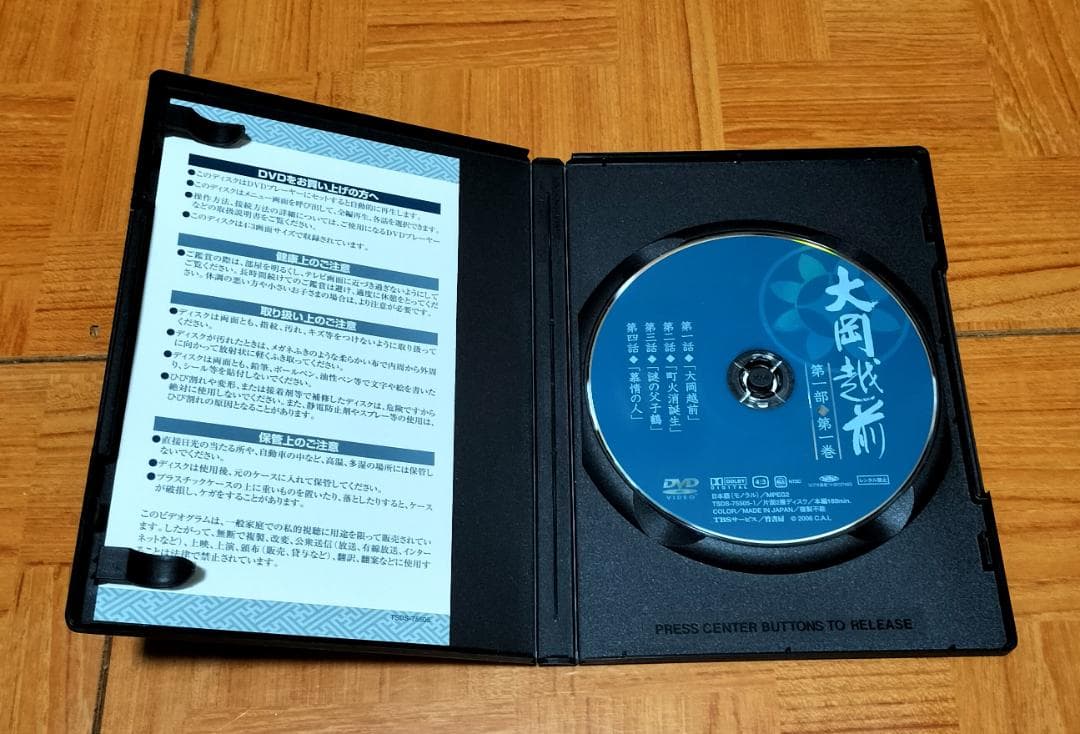 大岡越前 第一部 7枚組DVD-BOX☆あらすじ帖・ポストカード付属 - メルカリ