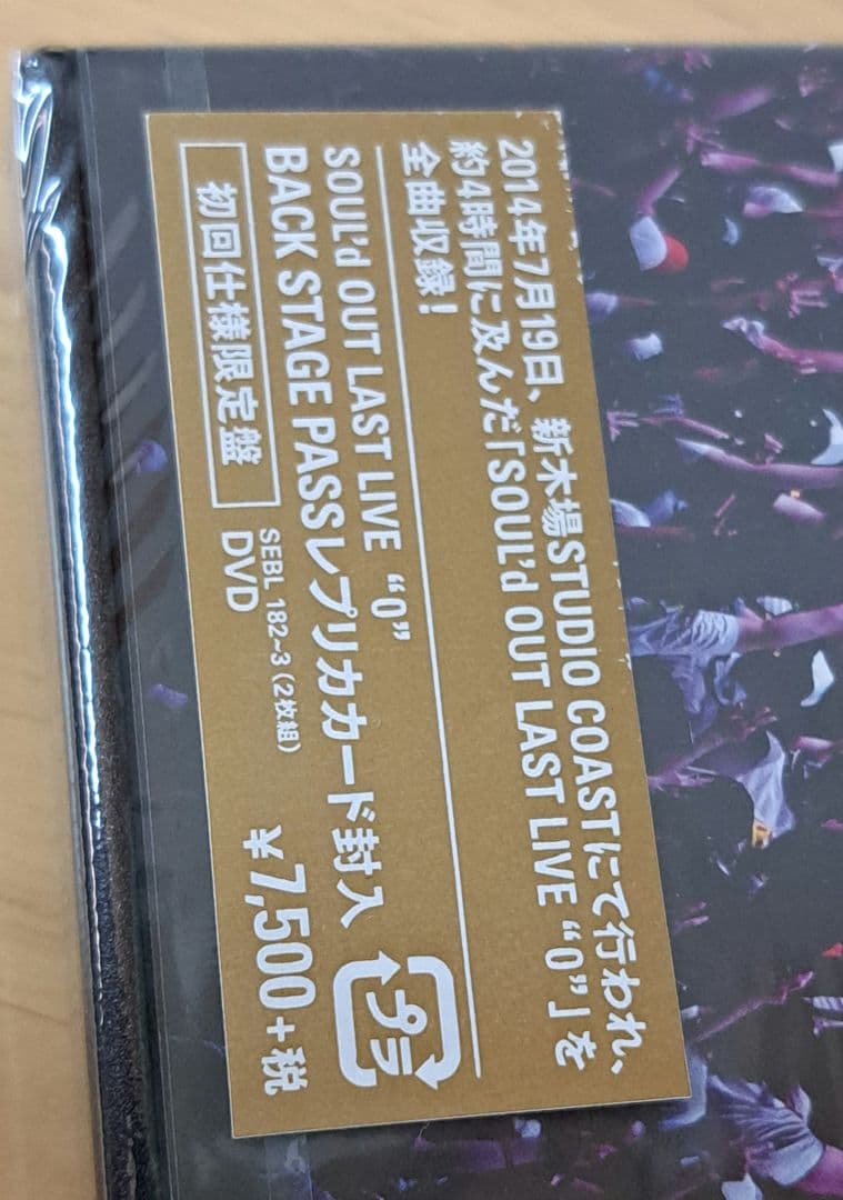 【希少　未開封品】SOUL'd OUT LAST LIVE 0 DVD