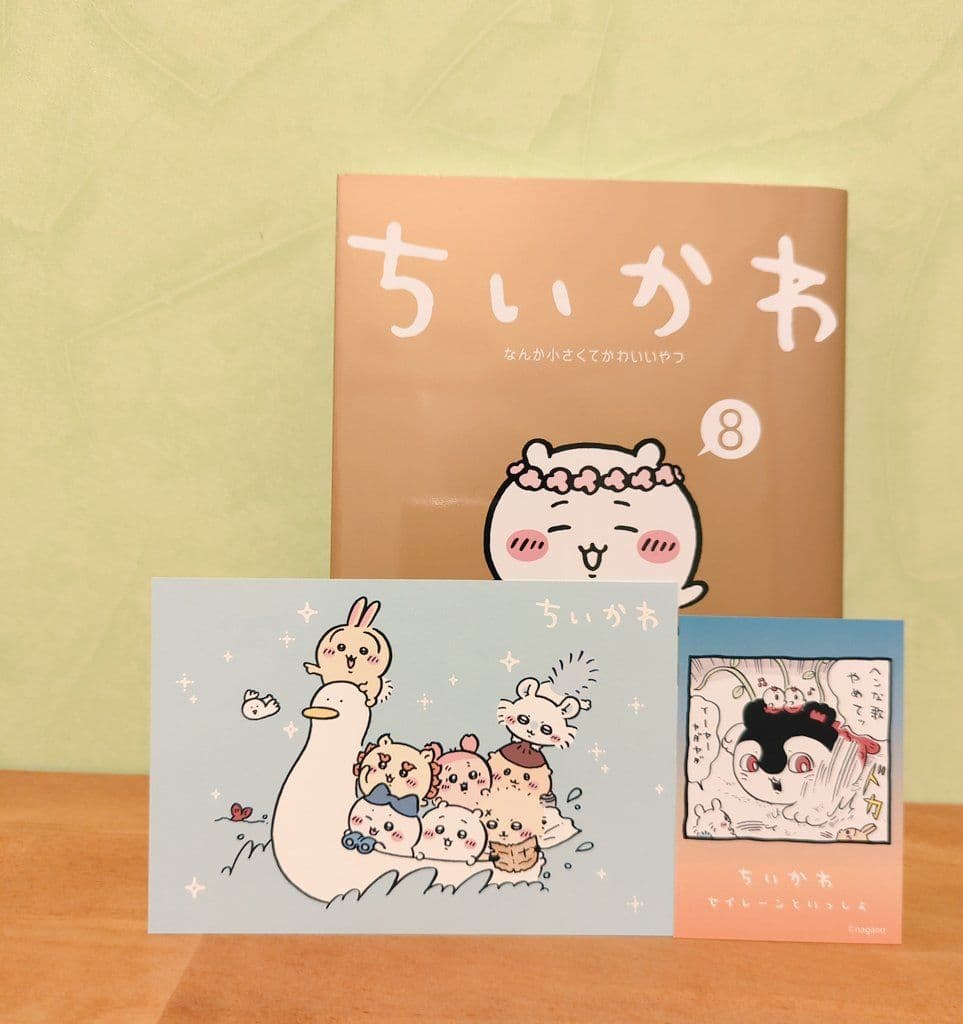 ちいかわ 8巻 TSUTAYA特典付き&ポストカード付き - メルカリ