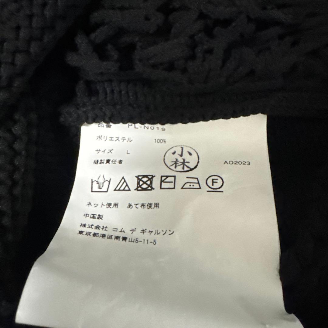 コムデギャルソンオムプリュス23AW ウールフリンジニット Lサイズ