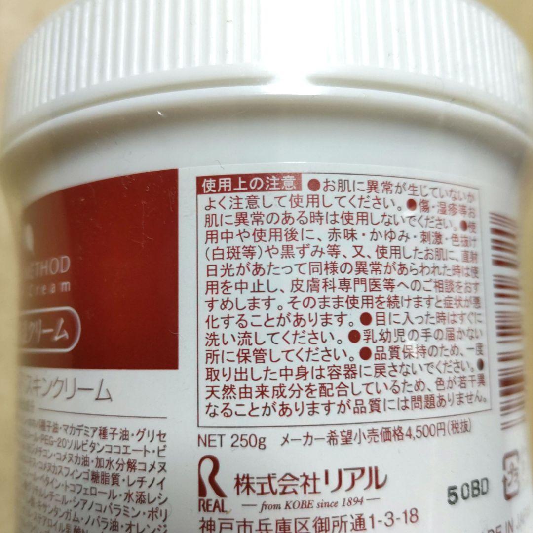 ライスメソッド スキンローション スキンミルク スキンクリーム