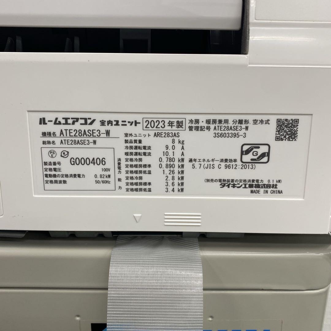 yom様専用＊エアコン DAIKIN 2023年製 10畳用＊大阪 AS713
