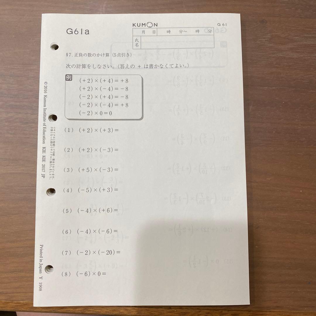 公文くもん算数数学G 61〜100未記入 - メルカリ