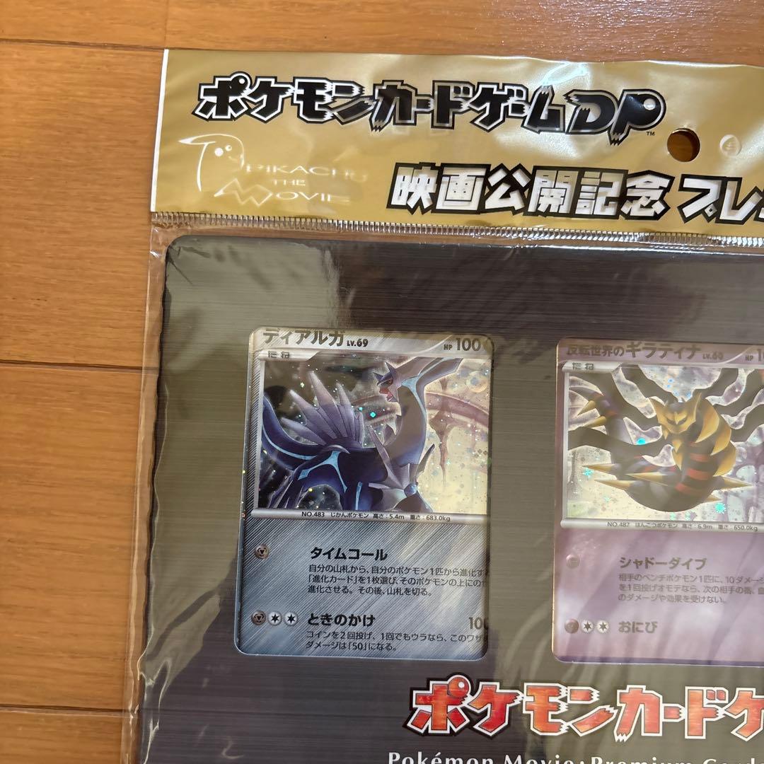 ポケモンカード 映画公開記念 プレミアムシート2008 - メルカリ