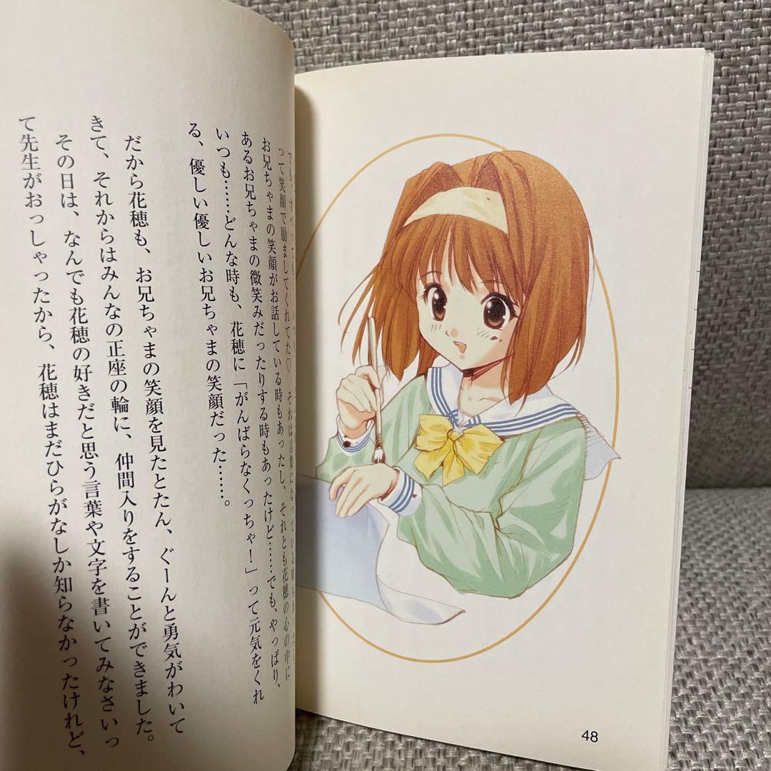 Sister Princess2 花穂 天広直人 公野櫻子 シスタープリンセス - メルカリ