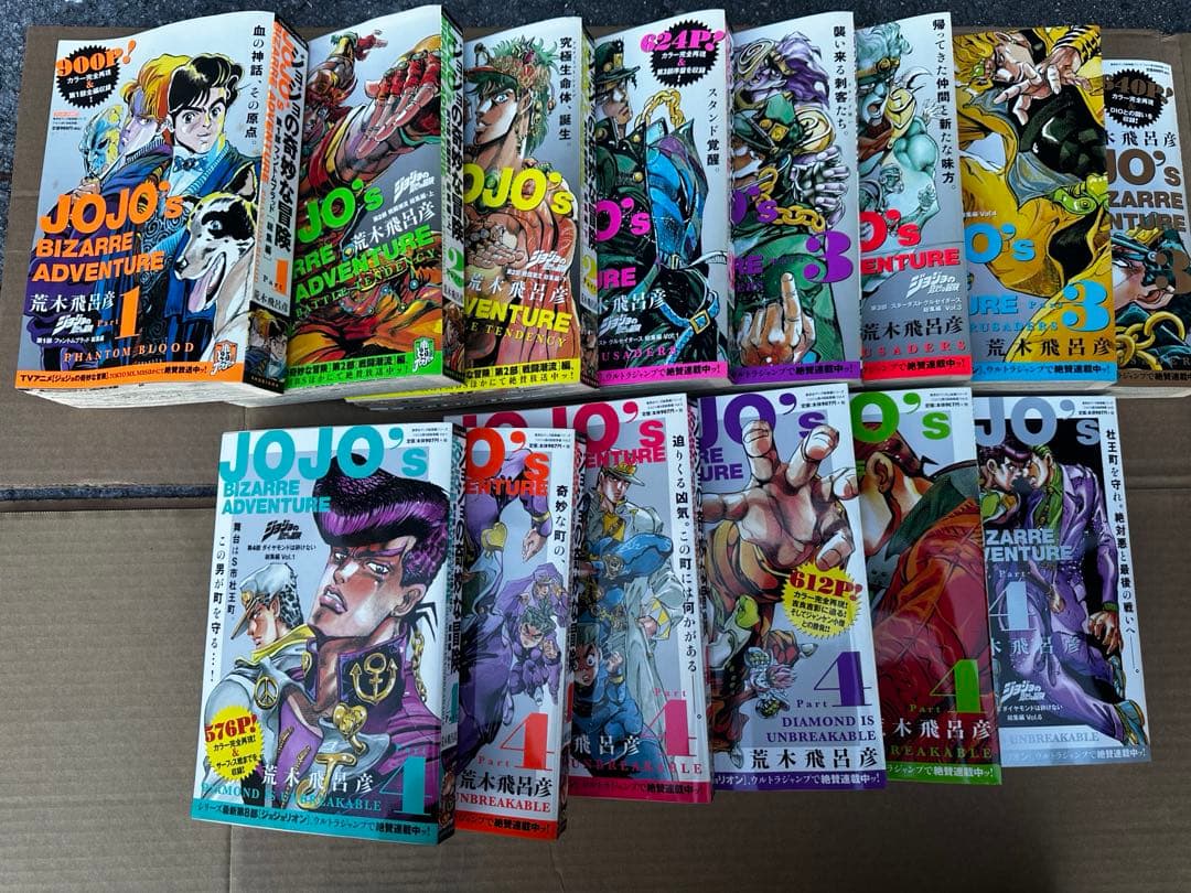 ジョジョの奇妙な冒険 総集編 第1〜4部 全巻 セット まとめ - メルカリ