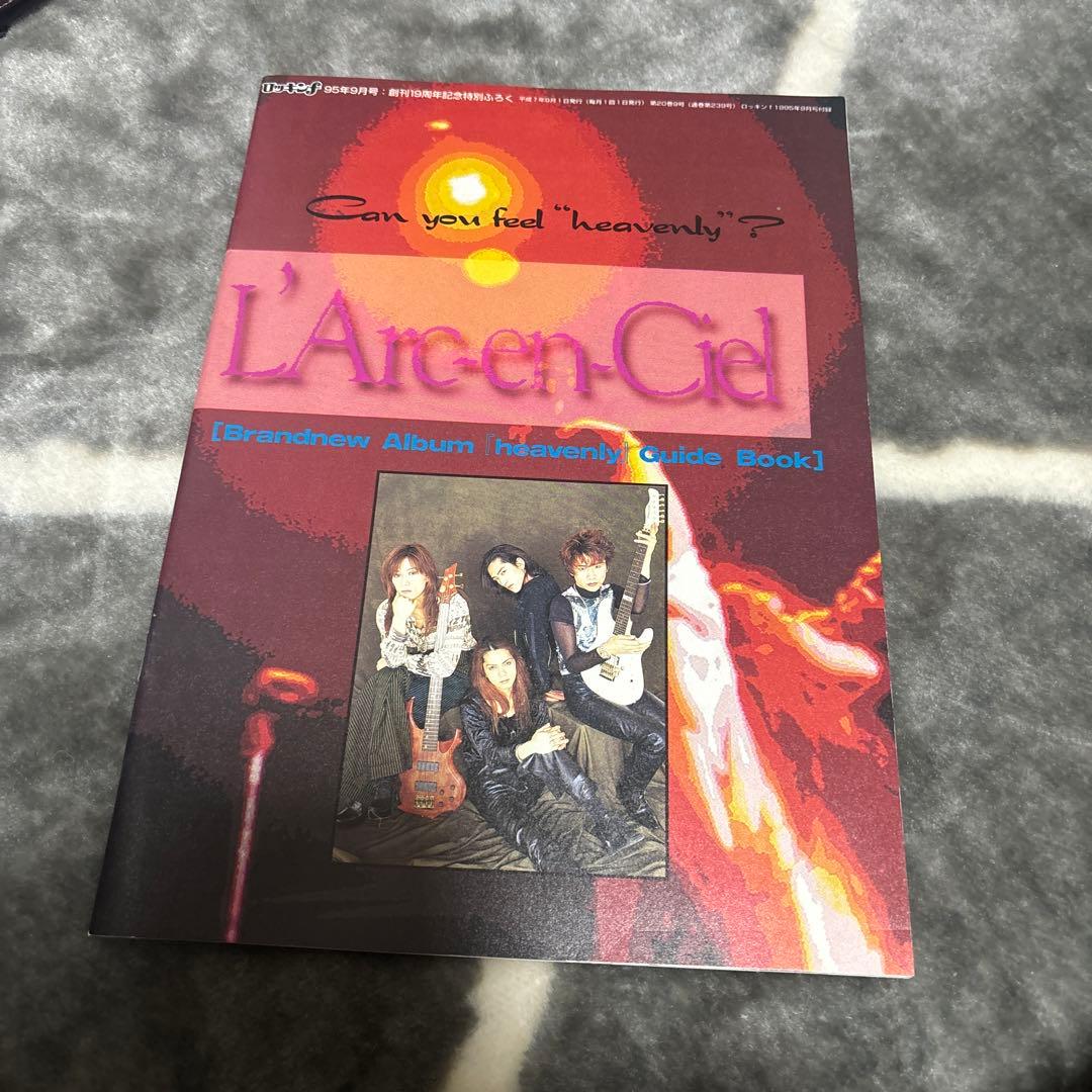L'Arc〜en〜Ciel ロッキンf '95 9月号 創刊19周年記念hyde - メルカリ