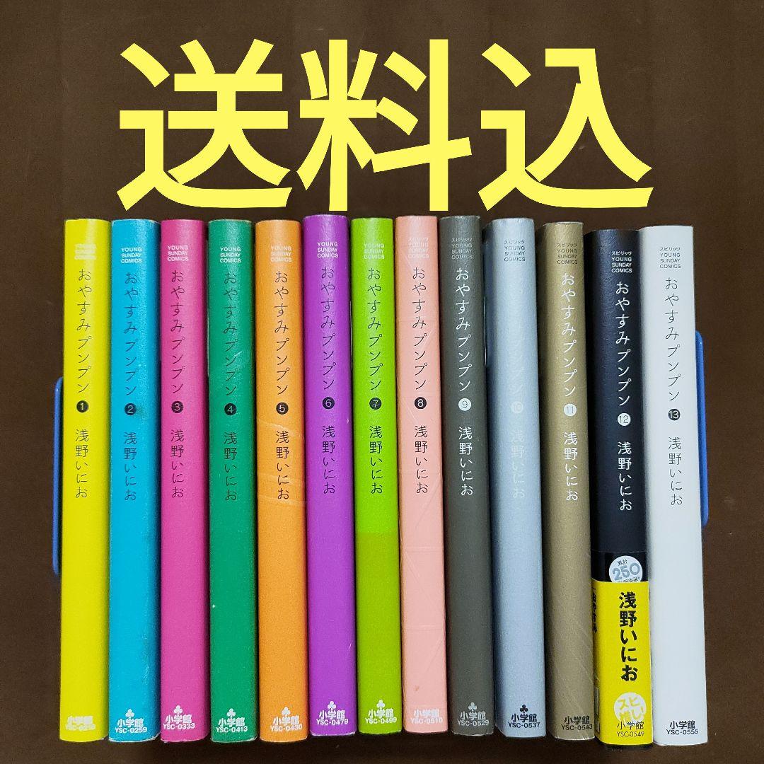 おやすみプンプン 全巻セット - メルカリ
