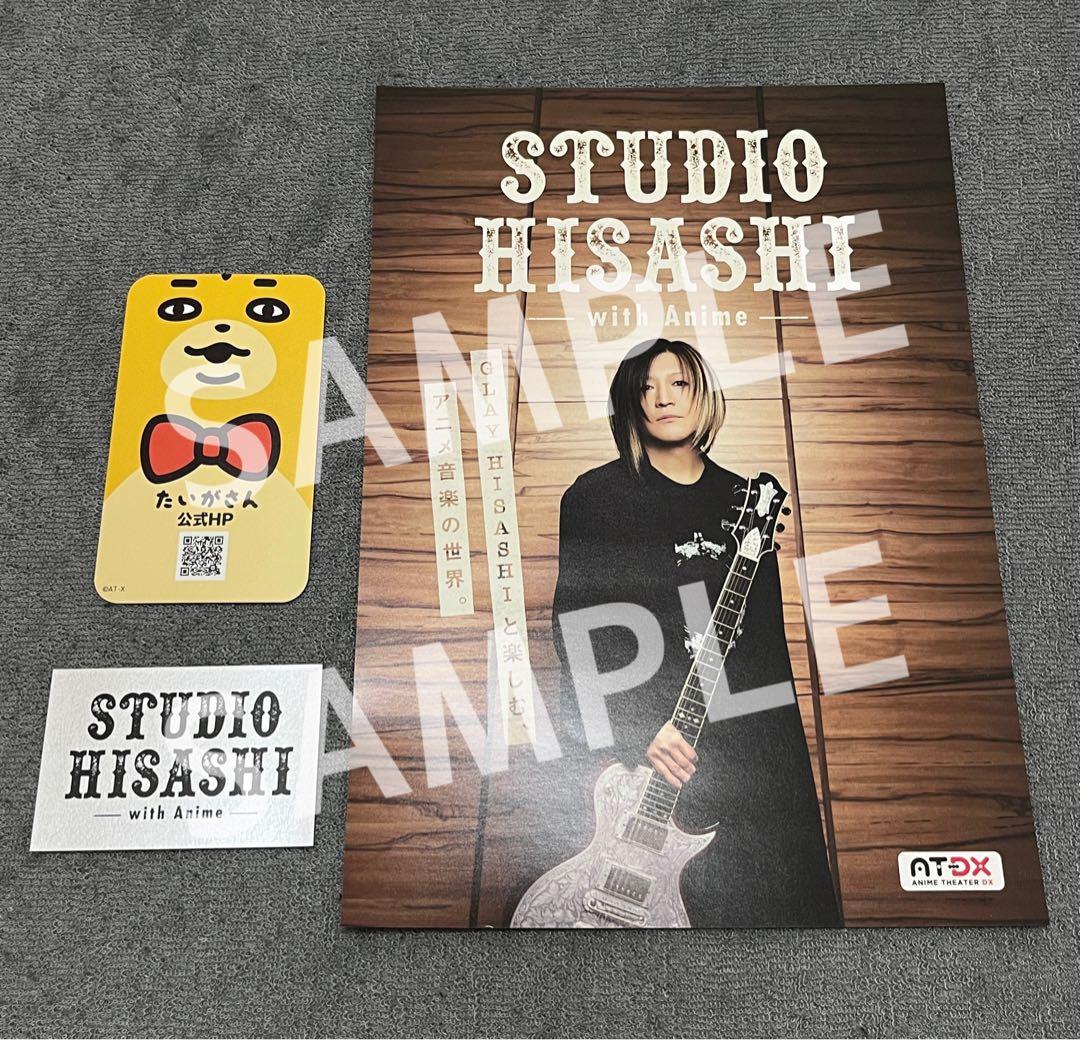 GLAY HISASHI STUDIO ステッカー 名刺 チラシ たいがさん - メルカリ