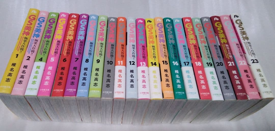 GS美神 文庫版 22巻 セット GS美神 極楽大作戦!! (22) (小学館文庫 しH 28) | 椎名 高志 |本